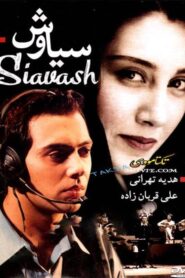 Siavash 1999 on netflix