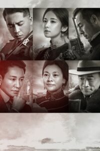 Voice of the Nation 2019 on netflix