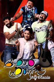 Four Friends 2010 on netflix