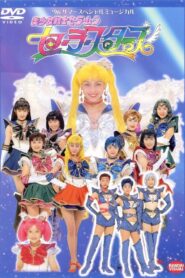 Sailor Moon – Sailor Stars 1996 on netflix