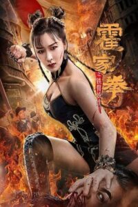 The Queen of Kung Fu 2020 on netflix