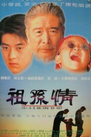 Grandpa’s Love 1995 on netflix