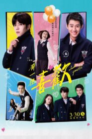 About Youth 2018 on netflix