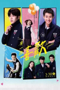 About Youth 2018 on netflix