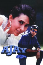 Ajay 1996 on netflix