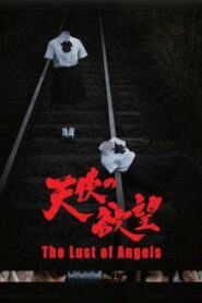 The Lust of Angels 2014 on netflix