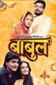 Babul 1986 on netflix