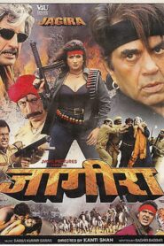 Jagira 2001 on netflix