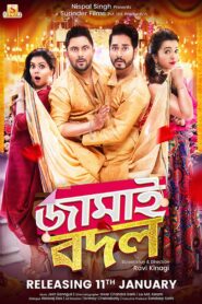 Jamai Badal 2019 on netflix