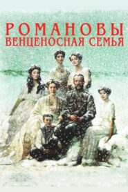 The Romanovs: A Crowned Family 2000 on netflix