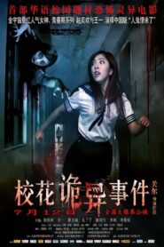 The Supernatural Events on Campus 2013 on netflix