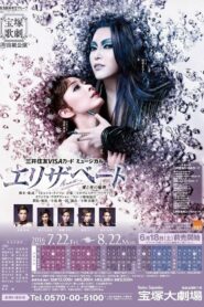 Elisabeth: The Rondo of Love & Death 2016 on netflix