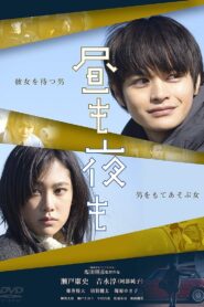 Lifeline 2016 on netflix