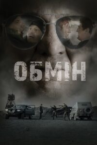 Exchange 2022 on netflix