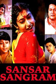 Sansar Sangram 1995 on netflix