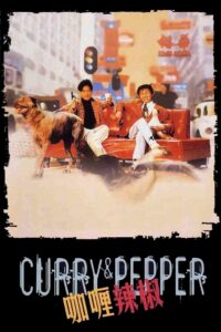Curry & Pepper 1990 on netflix