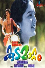 Kudamattam 1997 on netflix