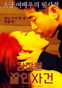 Kim Jang-won Murder Case 2023 on netflix