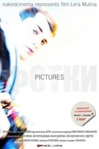 Pictures 2010 on netflix