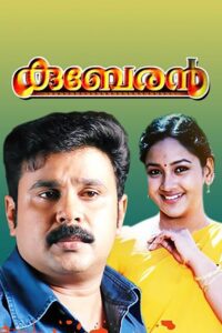 Kuberan 2002 on netflix