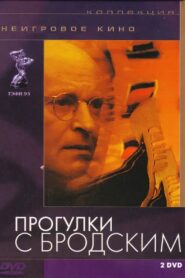 Walks with Brodsky 1994 on netflix