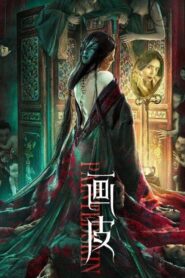 Painted Skin 2022 on netflix