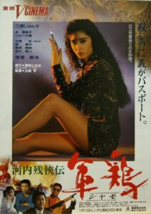 Kawachi Zankeiden Shamo Chicken (Shamo) 1991 on netflix