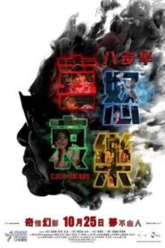 Lucid Dreams 2018 on netflix