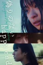 Unfeigned Happy Ending 2021 on netflix