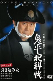 Onihei Crime Files: The Inside Woman 2008 on netflix