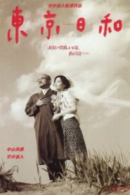 Tokyo Fair Weather 1997 on netflix