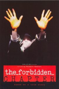 The Forbidden Chapter 2006 on netflix