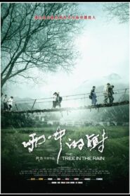 The Tree In The Rain 2012 on netflix