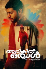 Arikil Oraal 2013 on netflix