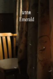 Emerald 2007 on netflix