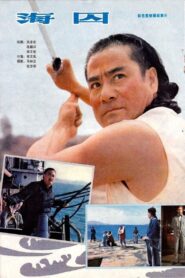 Captives 1981 on netflix