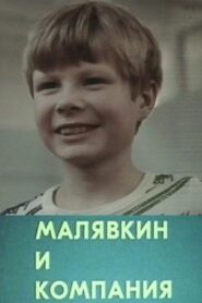 Malyavkin and Company 1986 on netflix