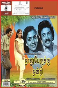 Naalu Perukku Nandri 1983 on netflix