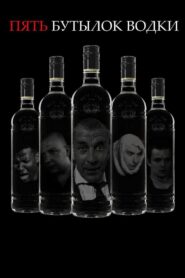 Five Bottles of Vodka 2000 on netflix