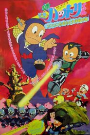 Hattori and the War of the Little Ninja Villages 1983 on netflix