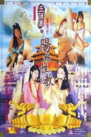 Jade Stalk 1999 on netflix