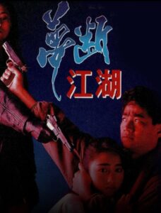 Once a Killer 1991 on netflix