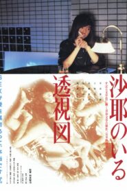 Saya: Perspective in Love 1986 on netflix