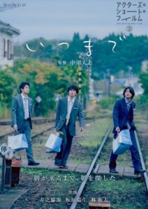 No Direction Home 2023 on netflix