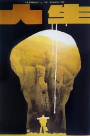 Life 1984 on netflix