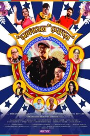 Circus Er Ghora 2022 on netflix