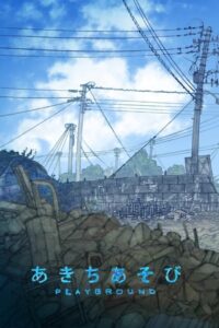 Playground 2013 on netflix