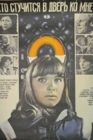 Who’s That Knocking at My Door… 1983 on netflix