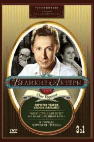 Такой странный вечер в узком семейном кругу 1985 on netflix