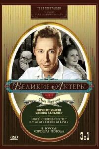 Такой странный вечер в узком семейном кругу 1985 on netflix